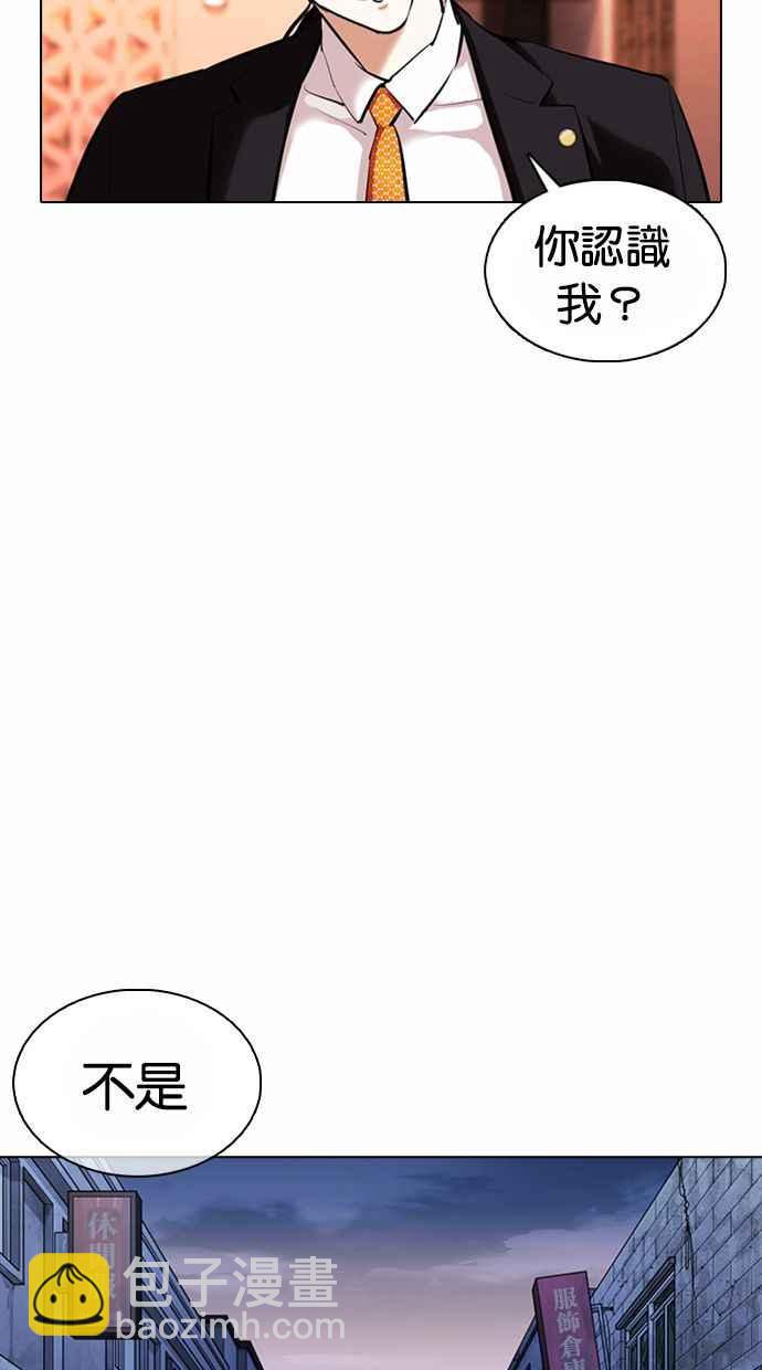 看臉時代 - [第373話] 一姟會(第2家子公司) [02](3/3) - 4