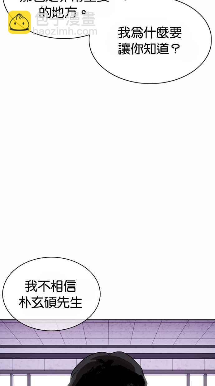 看臉時代 - [第373話] 一姟會(第2家子公司) [02](1/3) - 4