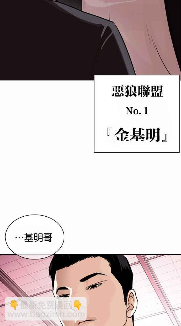 看臉時代 - [第373話] 一姟會(第2家子公司) [02](3/3) - 2