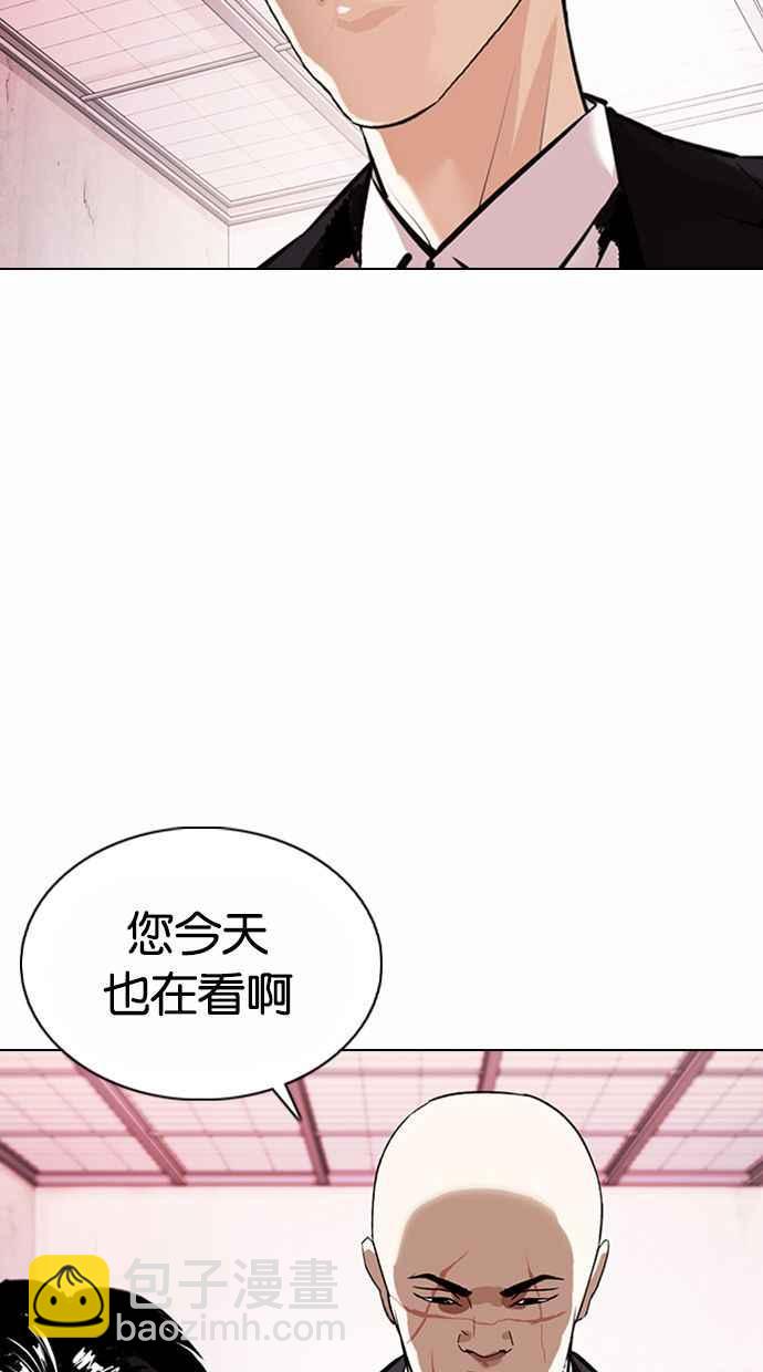 看臉時代 - [第373話] 一姟會(第2家子公司) [02](3/3) - 3