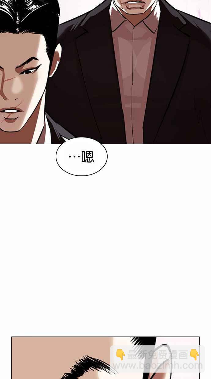 看臉時代 - [第373話] 一姟會(第2家子公司) [02](3/3) - 4