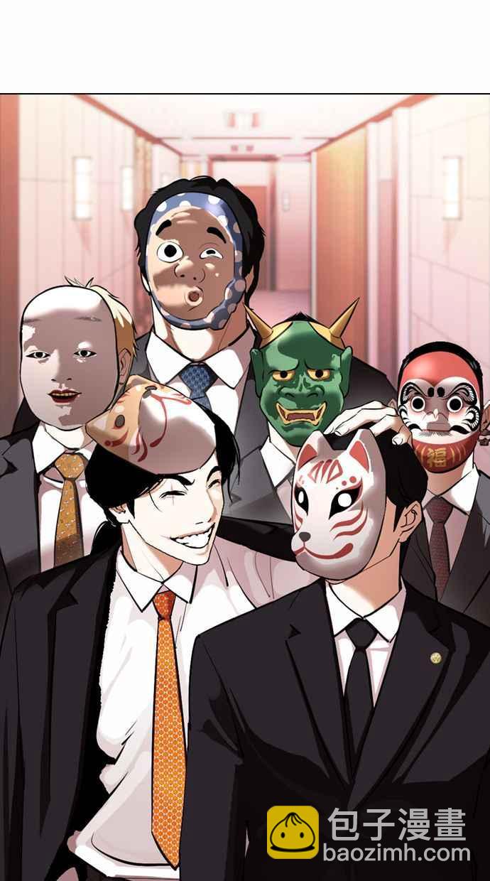 看臉時代 - [第373話] 一姟會(第2家子公司) [02](3/3) - 1