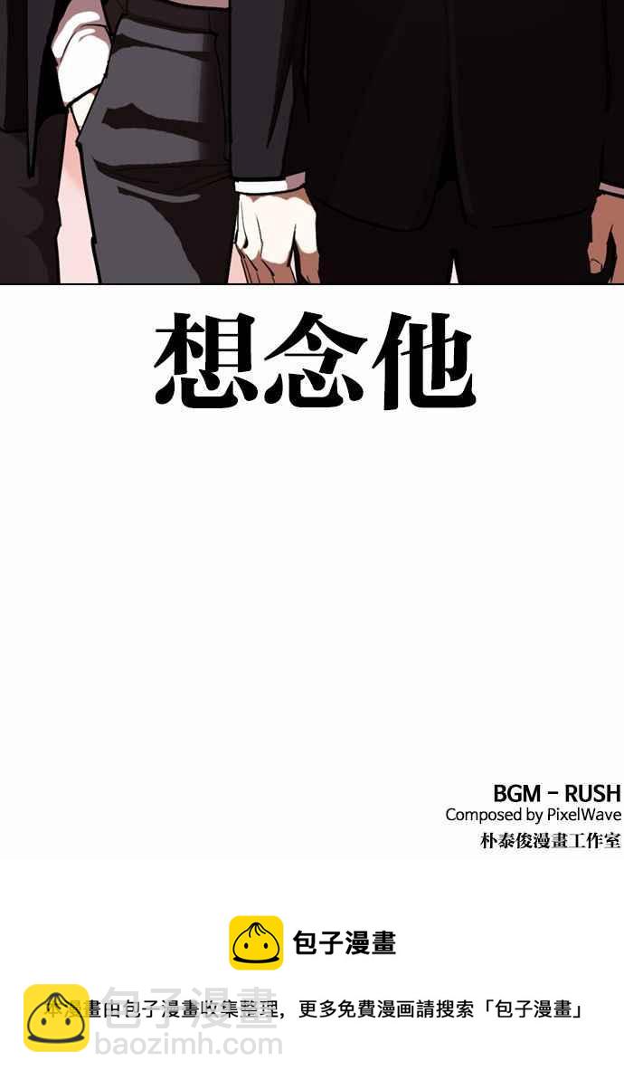 看臉時代 - [第373話] 一姟會(第2家子公司) [02](3/3) - 2