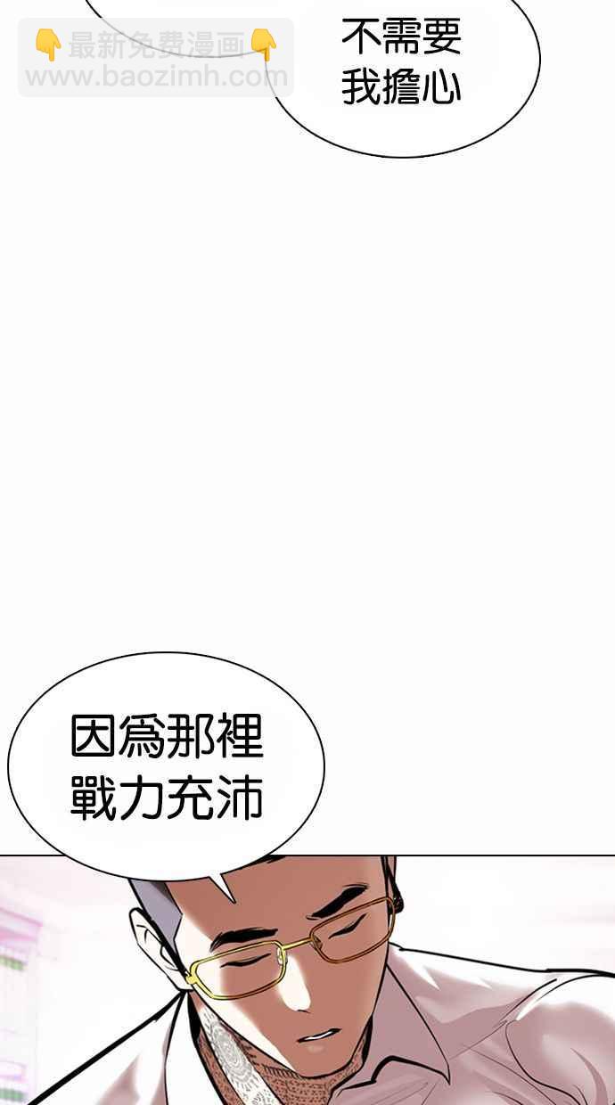 看脸时代 - [第373话] 一姟会(第2家子公司) [02](1/3) - 8