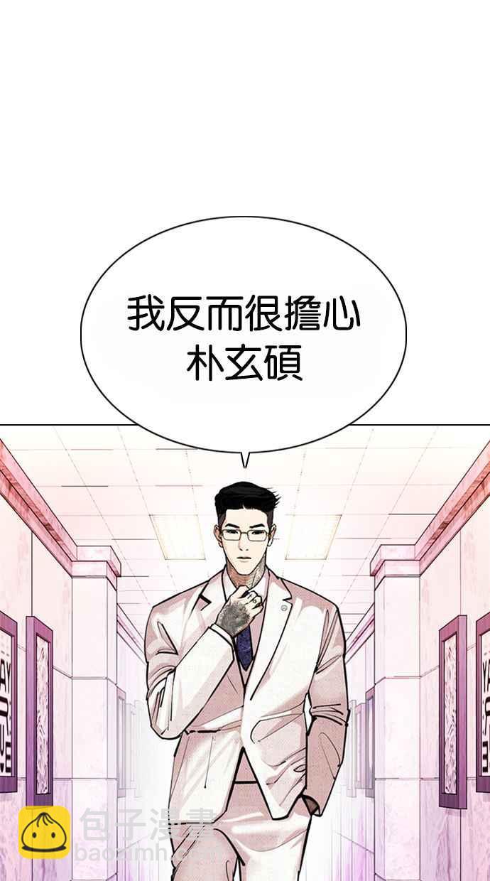 看臉時代 - [第373話] 一姟會(第2家子公司) [02](1/3) - 3