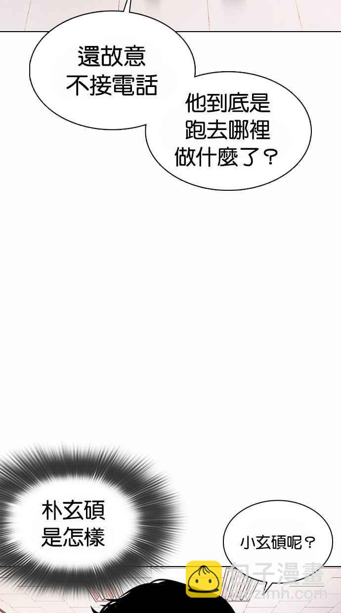 看臉時代 - [第373話] 一姟會(第2家子公司) [02](1/3) - 8