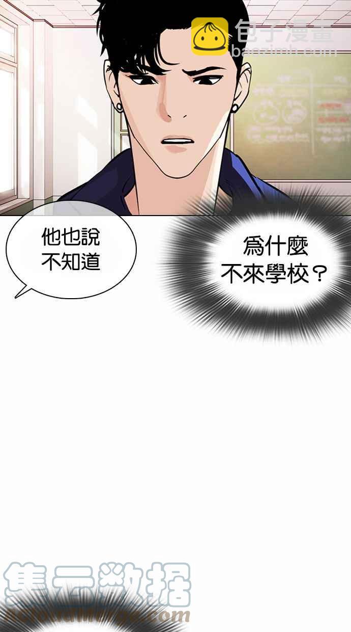 看臉時代 - [第373話] 一姟會(第2家子公司) [02](1/3) - 1