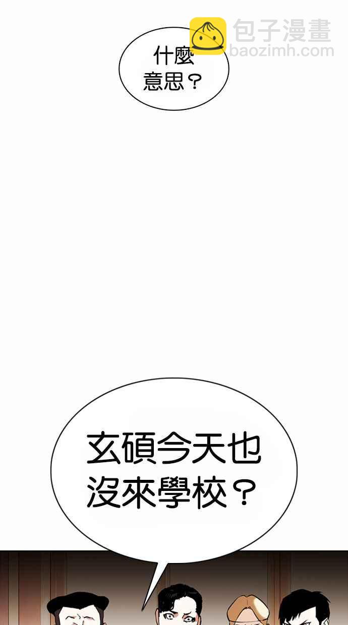 看臉時代 - [第373話] 一姟會(第2家子公司) [02](1/3) - 3