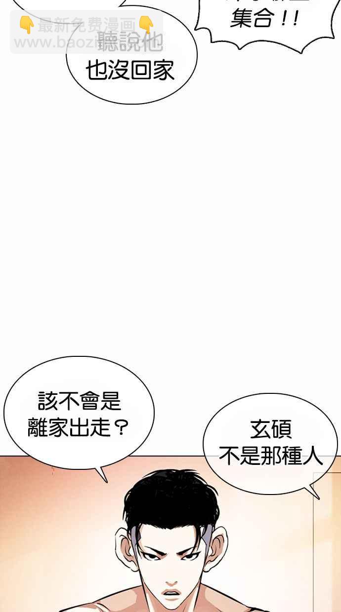 看臉時代 - [第373話] 一姟會(第2家子公司) [02](1/3) - 6