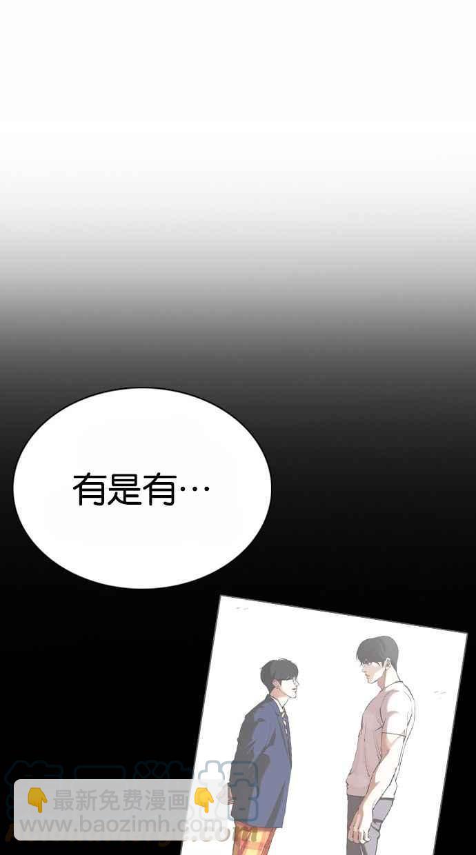 看臉時代 - [第373話] 一姟會(第2家子公司) [02](1/3) - 1