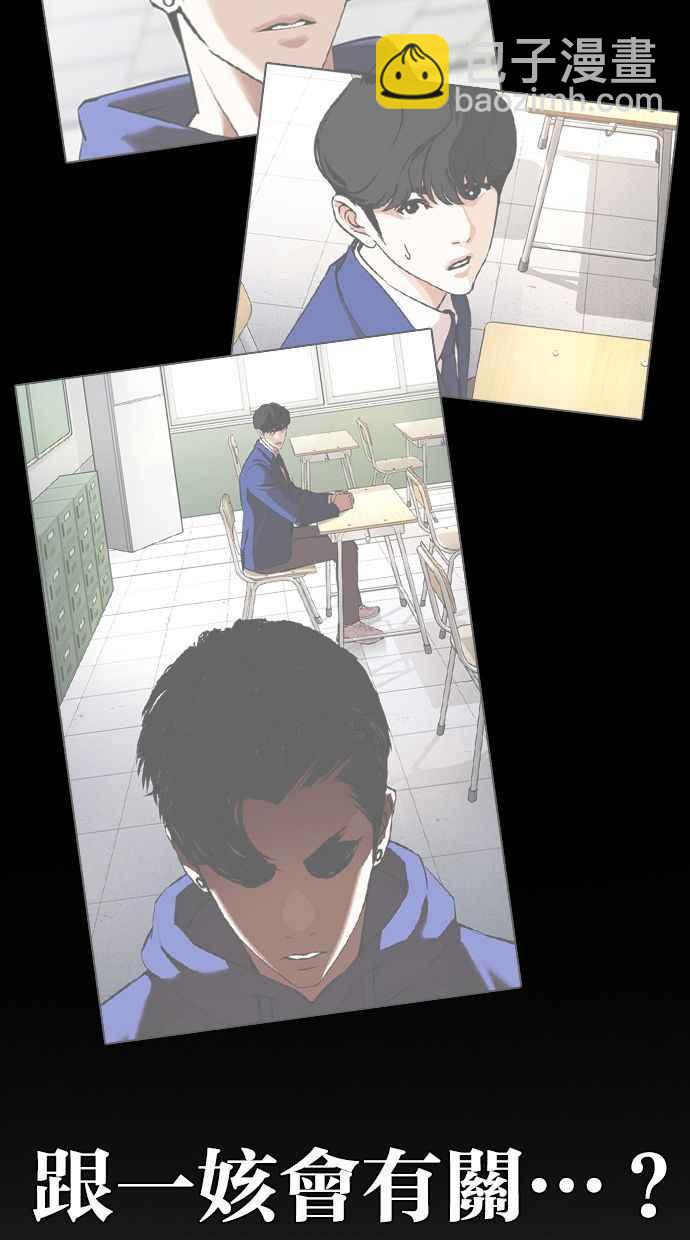 看臉時代 - [第373話] 一姟會(第2家子公司) [02](2/3) - 5