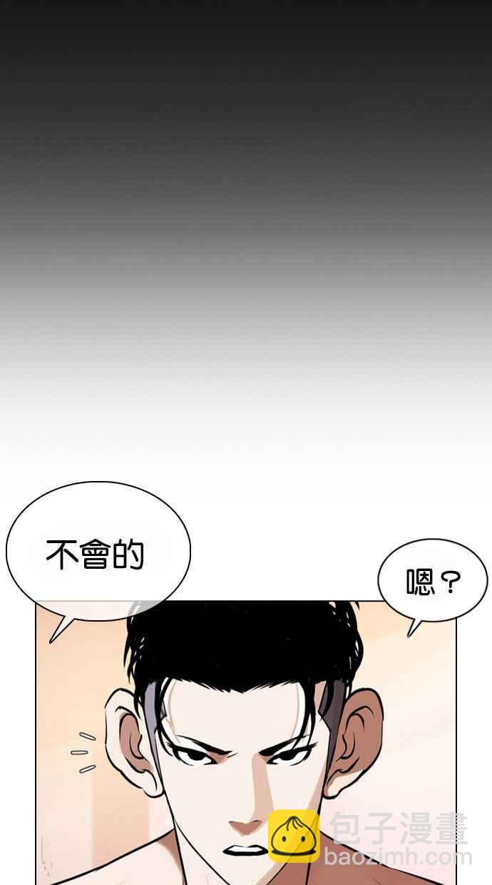 看臉時代 - [第373話] 一姟會(第2家子公司) [02](2/3) - 6