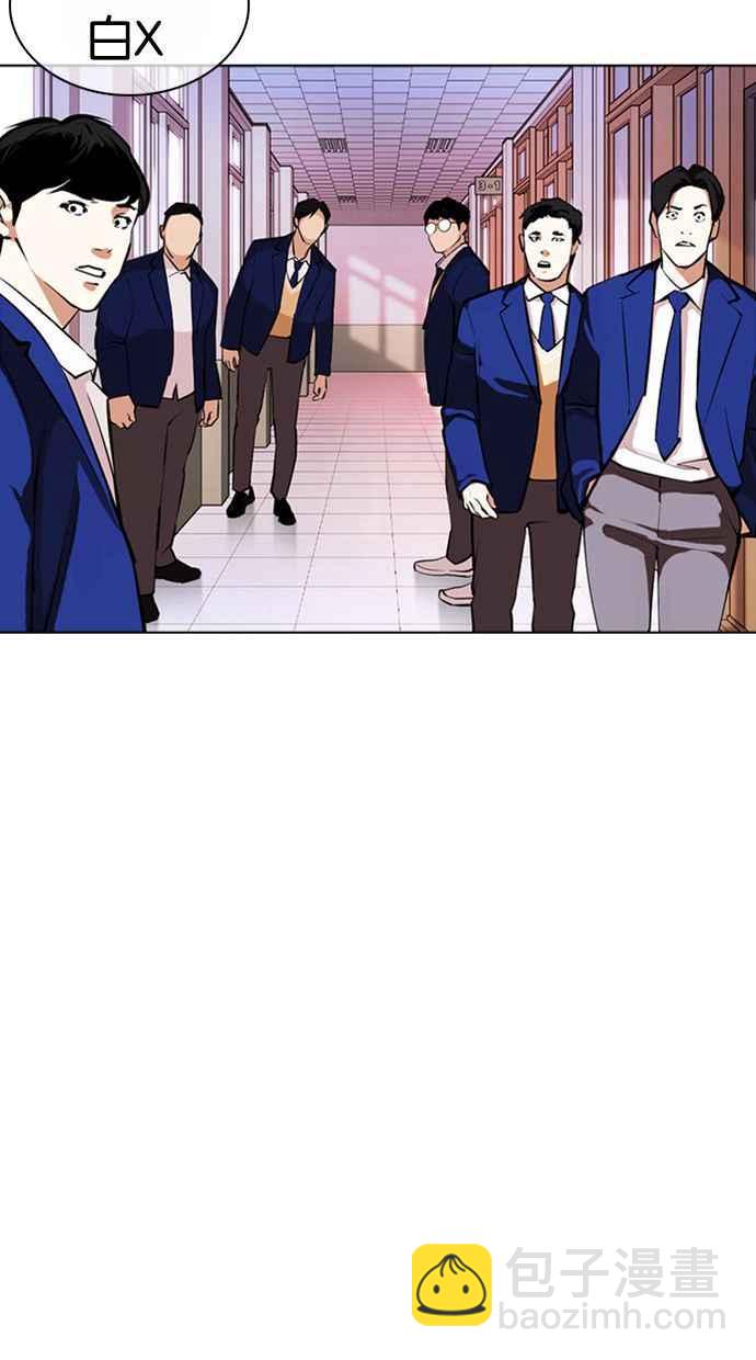 看臉時代 - [第373話] 一姟會(第2家子公司) [02](2/3) - 2