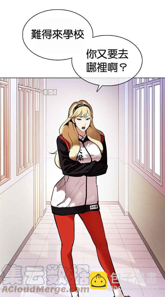 看臉時代 - [第373話] 一姟會(第2家子公司) [02](2/3) - 3