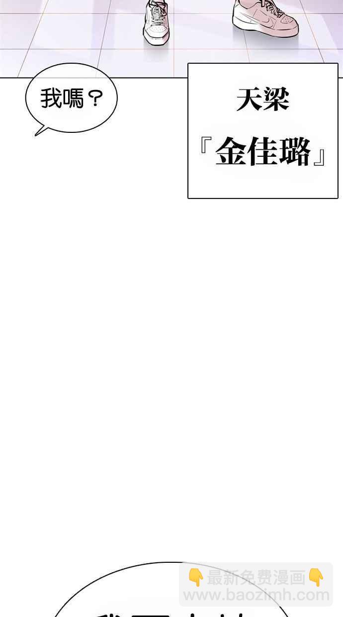 看臉時代 - [第373話] 一姟會(第2家子公司) [02](2/3) - 4