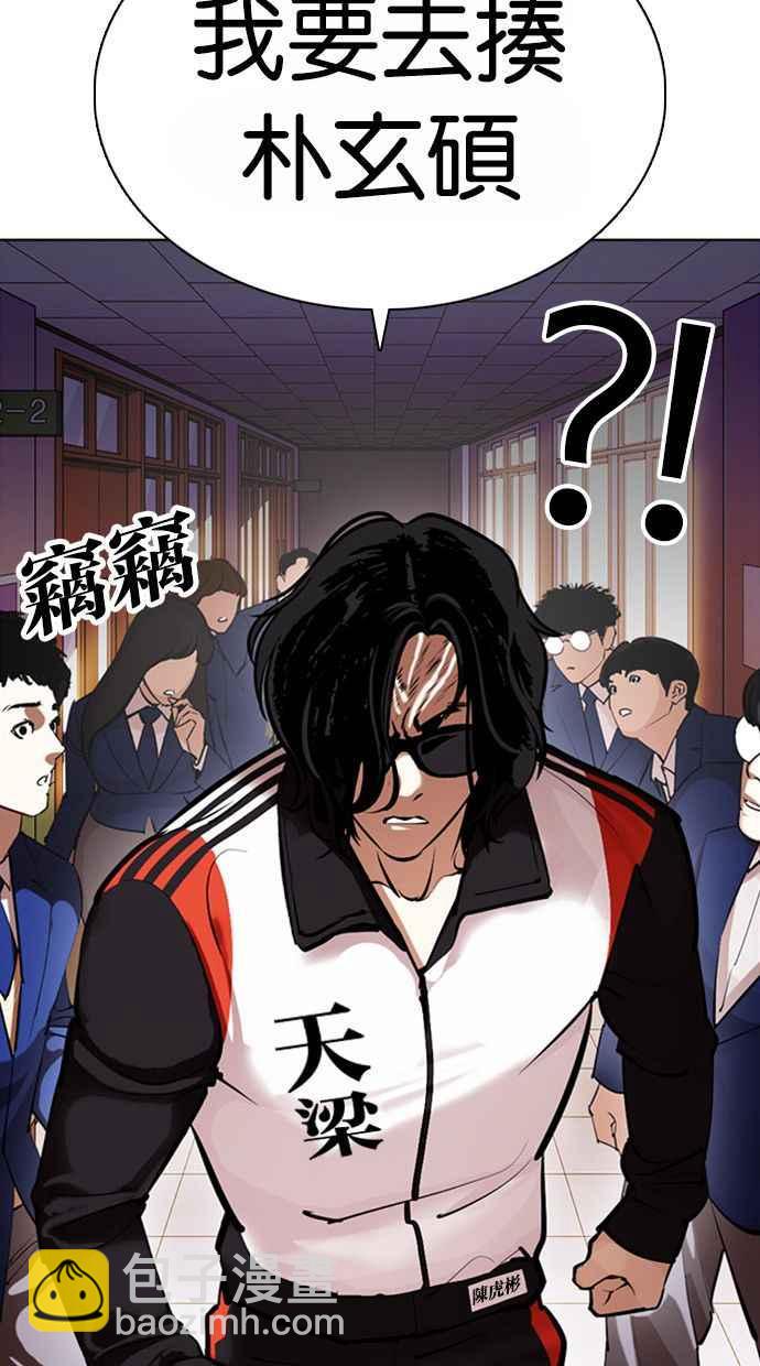 看臉時代 - [第373話] 一姟會(第2家子公司) [02](2/3) - 5