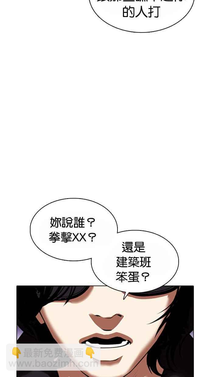 看臉時代 - [第373話] 一姟會(第2家子公司) [02](2/3) - 1