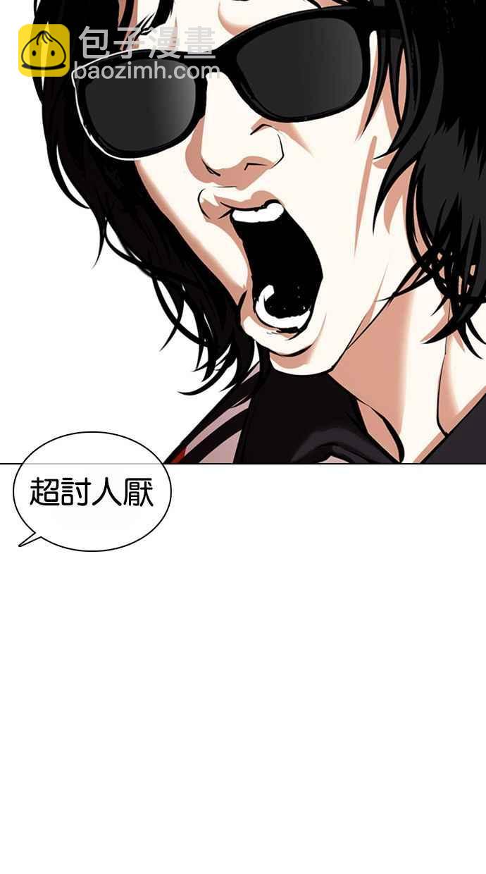 看臉時代 - [第373話] 一姟會(第2家子公司) [02](2/3) - 4