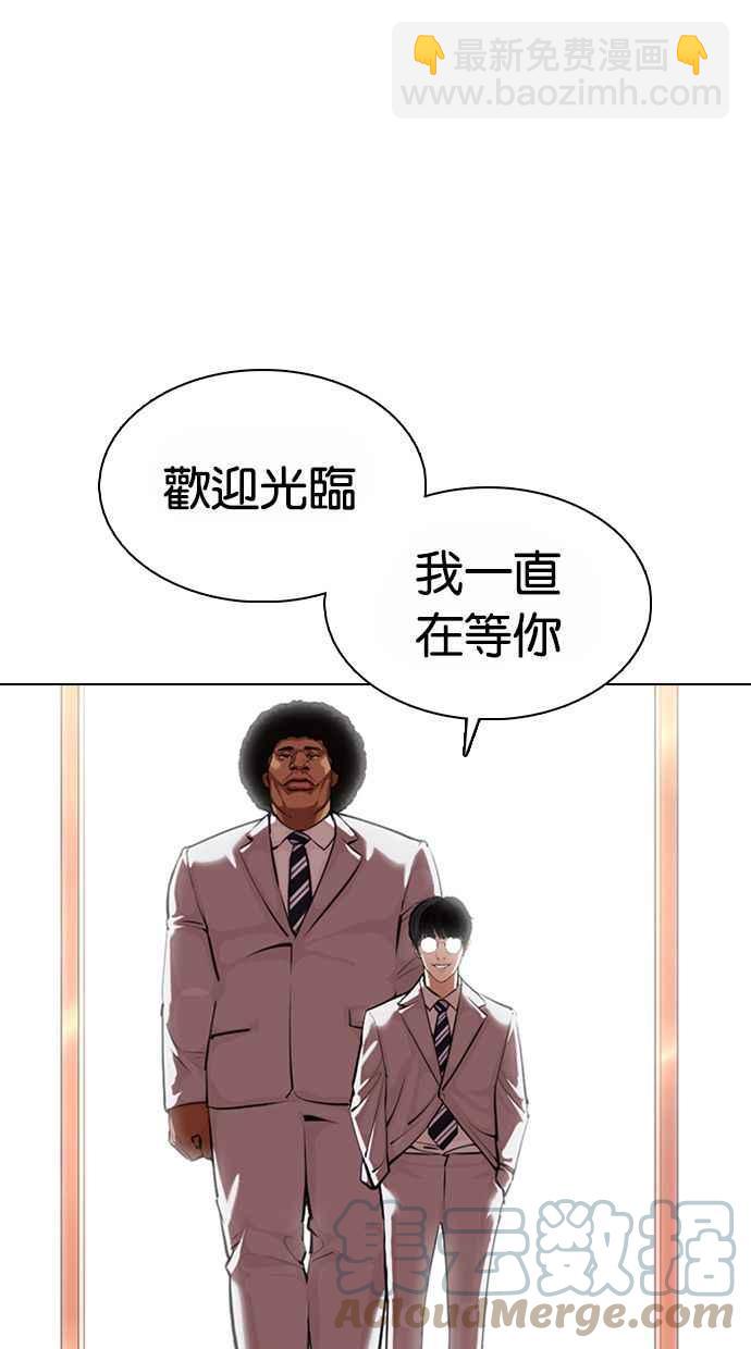 看臉時代 - [第373話] 一姟會(第2家子公司) [02](2/3) - 7