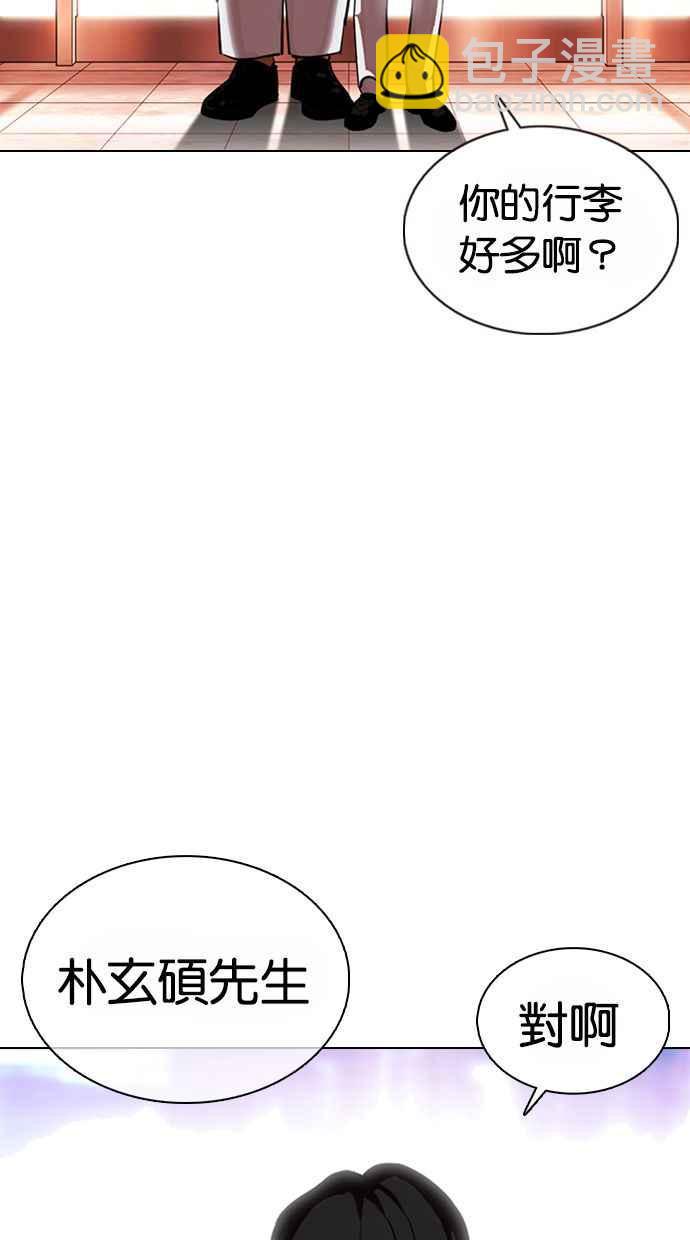 看臉時代 - [第373話] 一姟會(第2家子公司) [02](2/3) - 8