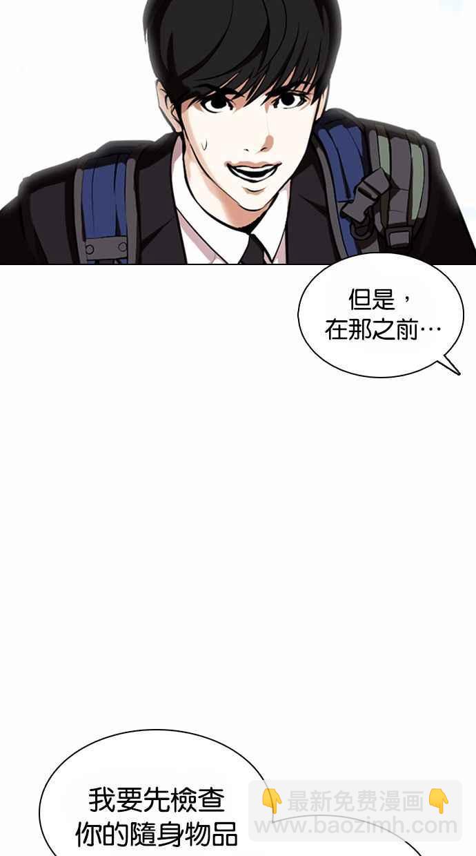 看臉時代 - [第373話] 一姟會(第2家子公司) [02](2/3) - 4