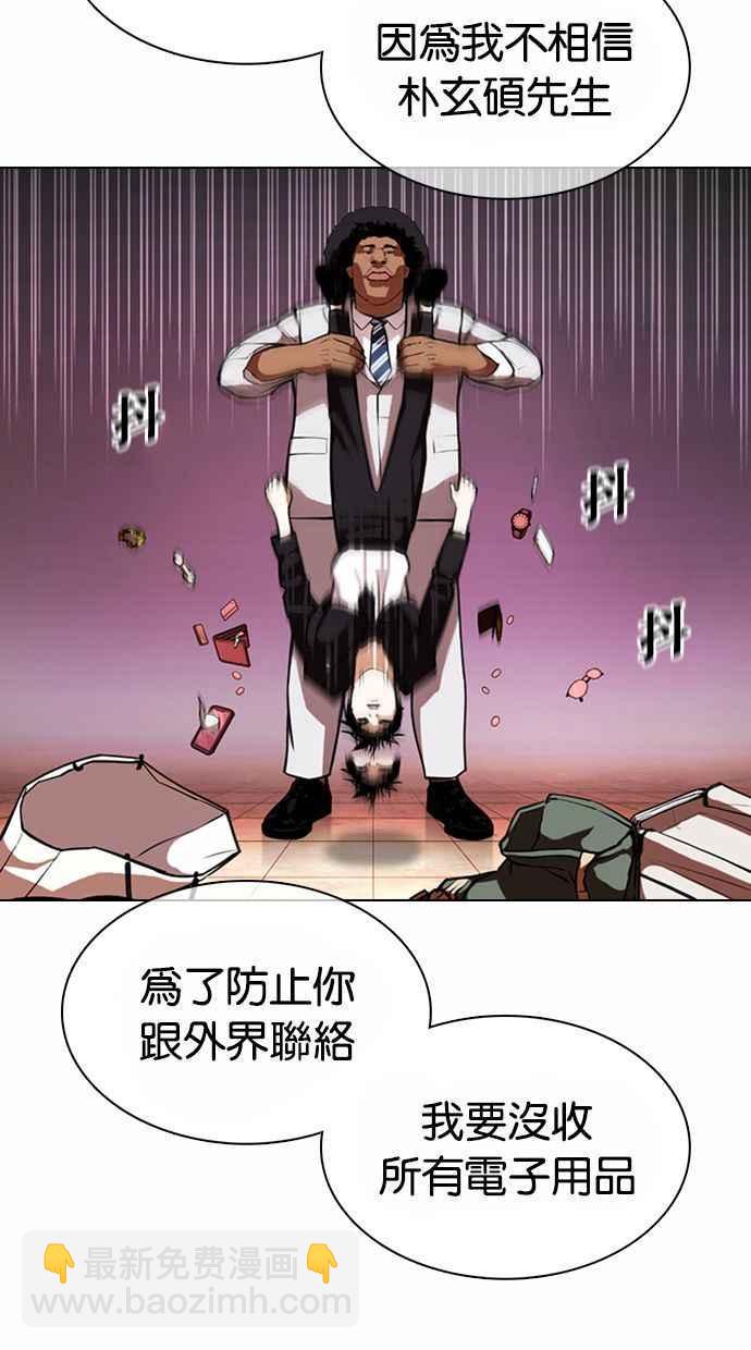 看臉時代 - [第373話] 一姟會(第2家子公司) [02](2/3) - 5