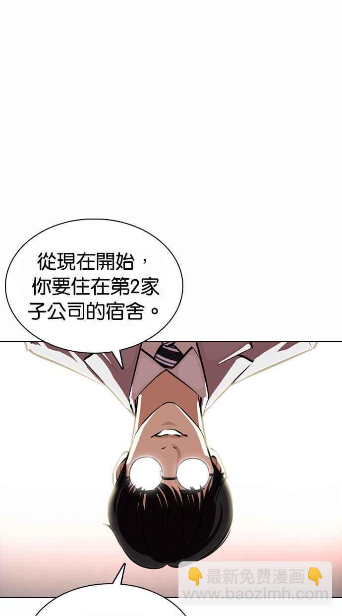 看臉時代 - [第373話] 一姟會(第2家子公司) [02](2/3) - 6