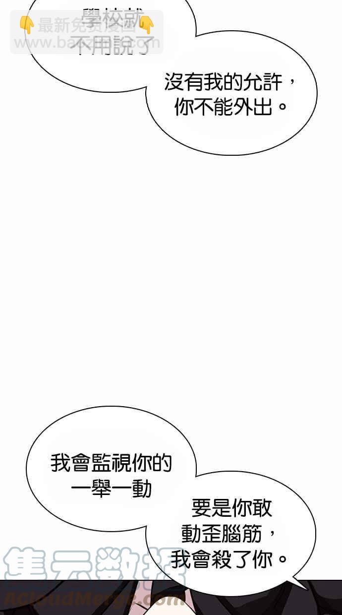 看臉時代 - [第373話] 一姟會(第2家子公司) [02](2/3) - 7