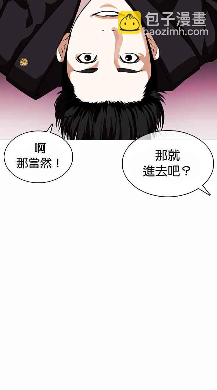 看臉時代 - [第373話] 一姟會(第2家子公司) [02](2/3) - 8