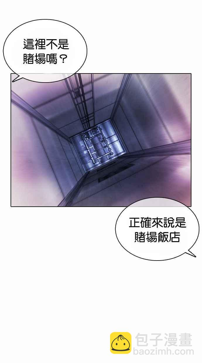 看臉時代 - [第373話] 一姟會(第2家子公司) [02](2/3) - 1