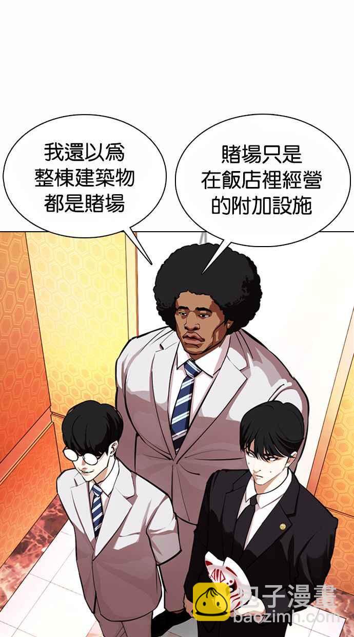 看臉時代 - [第373話] 一姟會(第2家子公司) [02](2/3) - 2