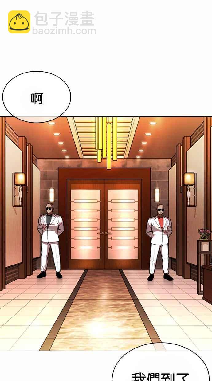 看臉時代 - [第373話] 一姟會(第2家子公司) [02](2/3) - 5