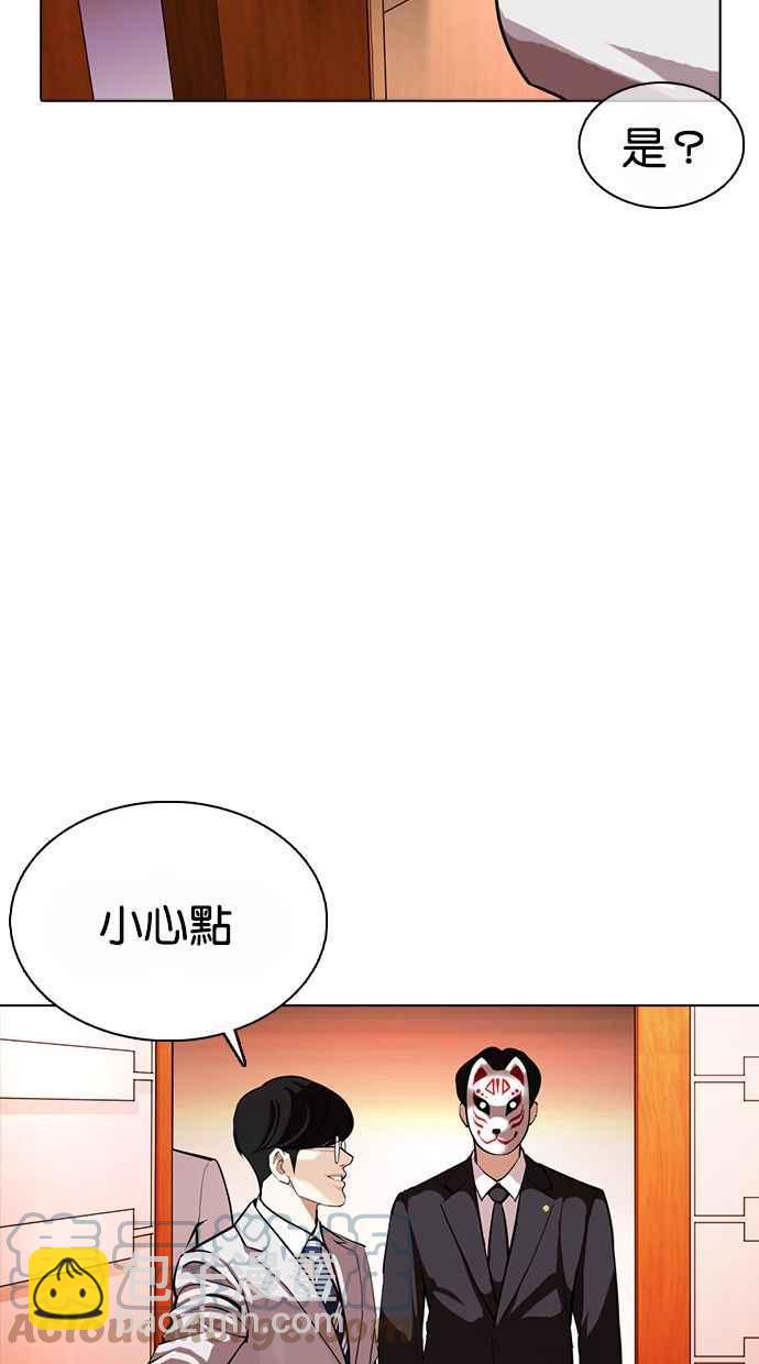 看臉時代 - [第373話] 一姟會(第2家子公司) [02](2/3) - 7