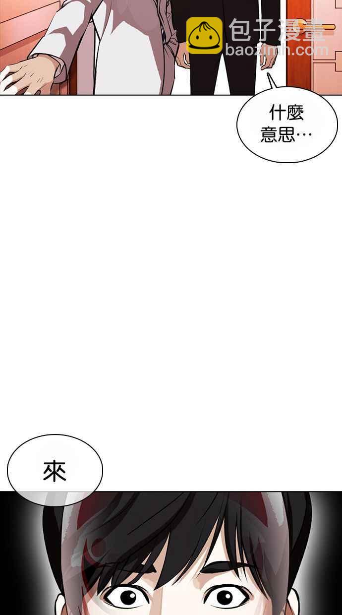 看脸时代 - [第373话] 一姟会(第2家子公司) [02](2/3) - 8