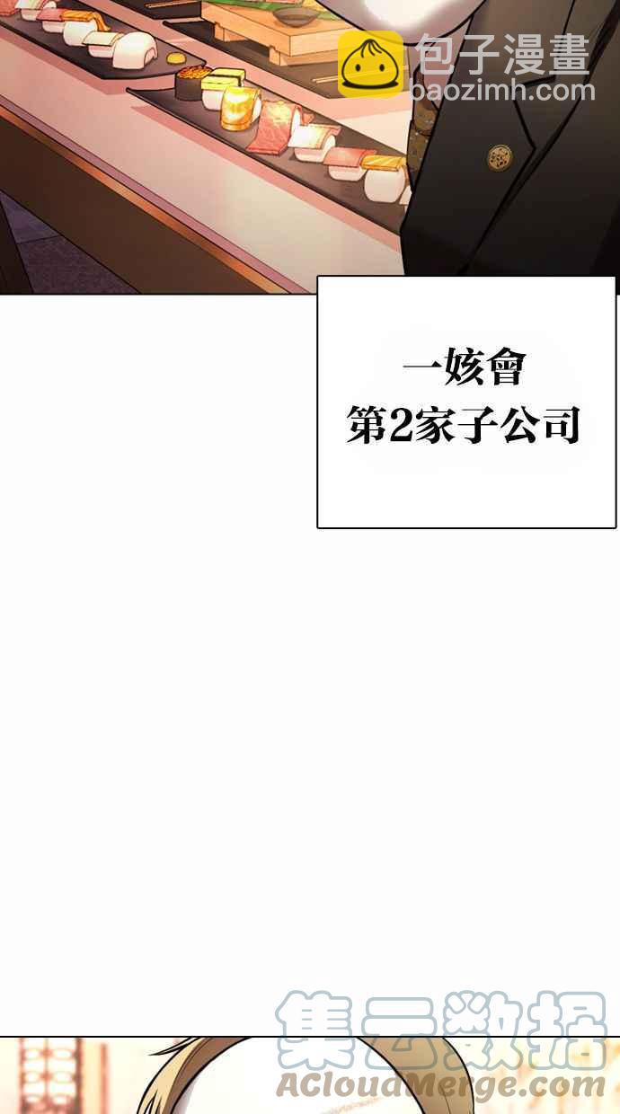 看臉時代 - [第373話] 一姟會(第2家子公司) [02](2/3) - 3