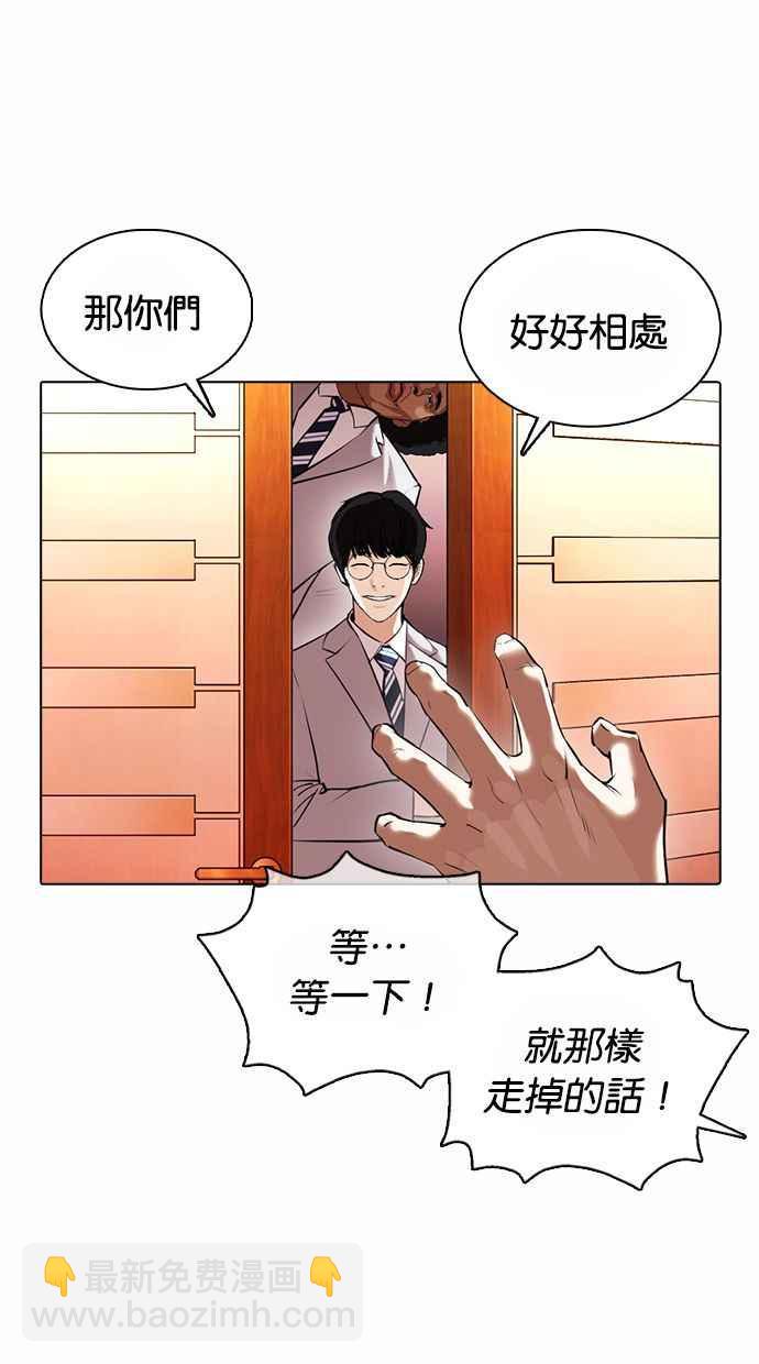 看臉時代 - [第373話] 一姟會(第2家子公司) [02](2/3) - 8