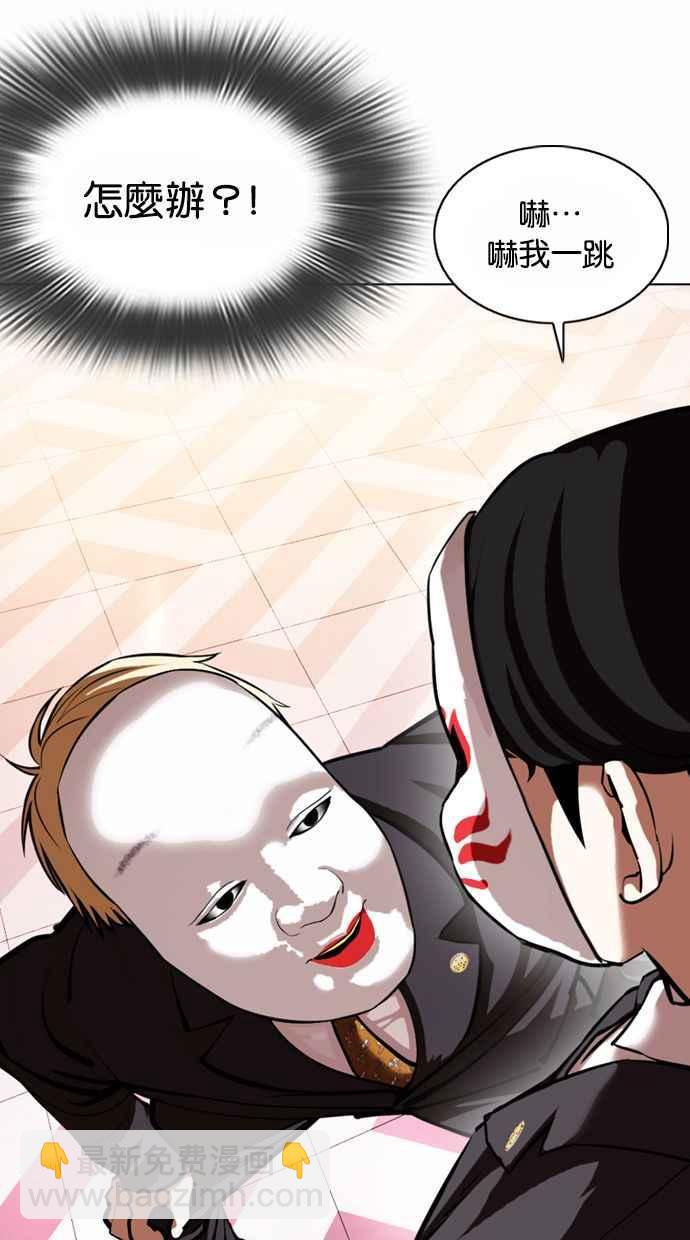 看臉時代 - [第373話] 一姟會(第2家子公司) [02](2/3) - 4