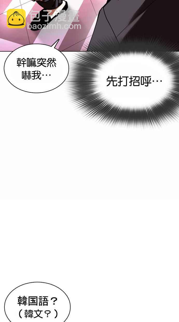 看臉時代 - [第373話] 一姟會(第2家子公司) [02](2/3) - 5