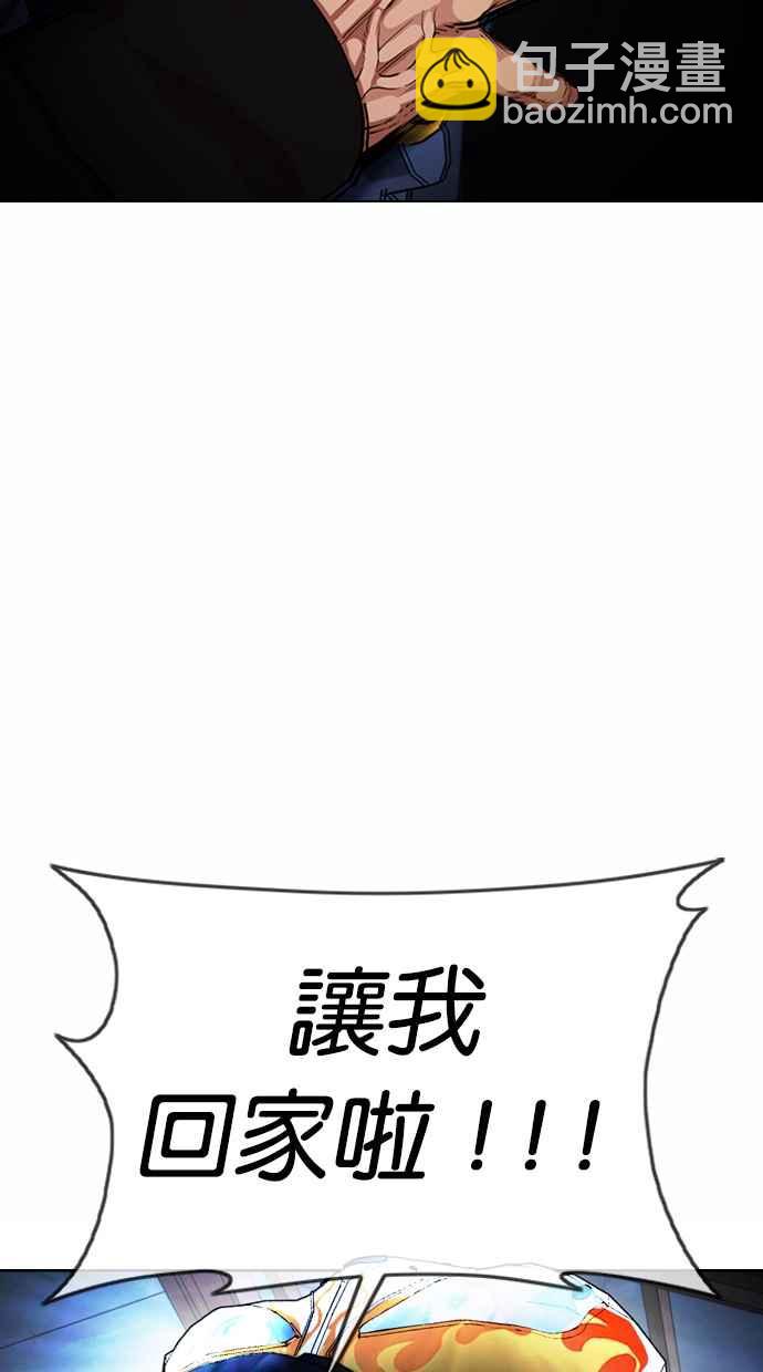 看臉時代 - [第375話] 一姟會(第2家子公司) [04](2/3) - 6