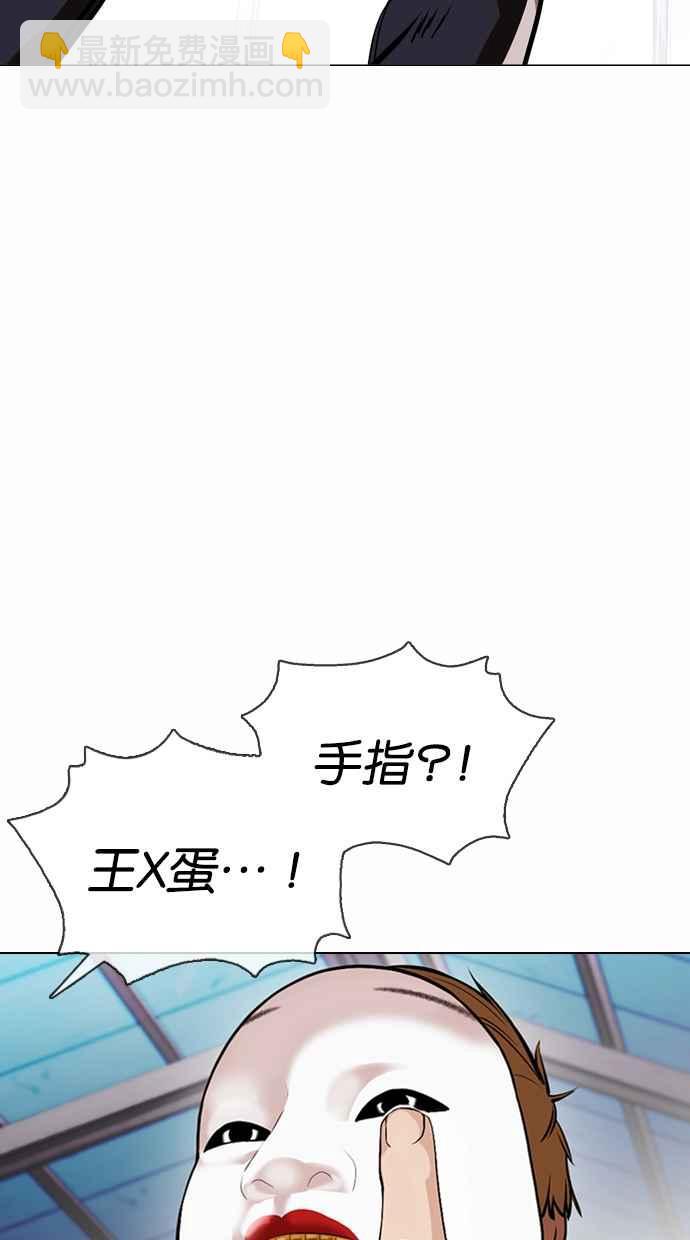 看臉時代 - [第375話] 一姟會(第2家子公司) [04](3/3) - 6