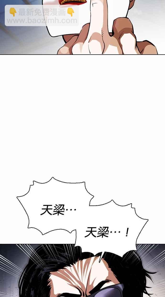 看臉時代 - [第375話] 一姟會(第2家子公司) [04](3/3) - 7