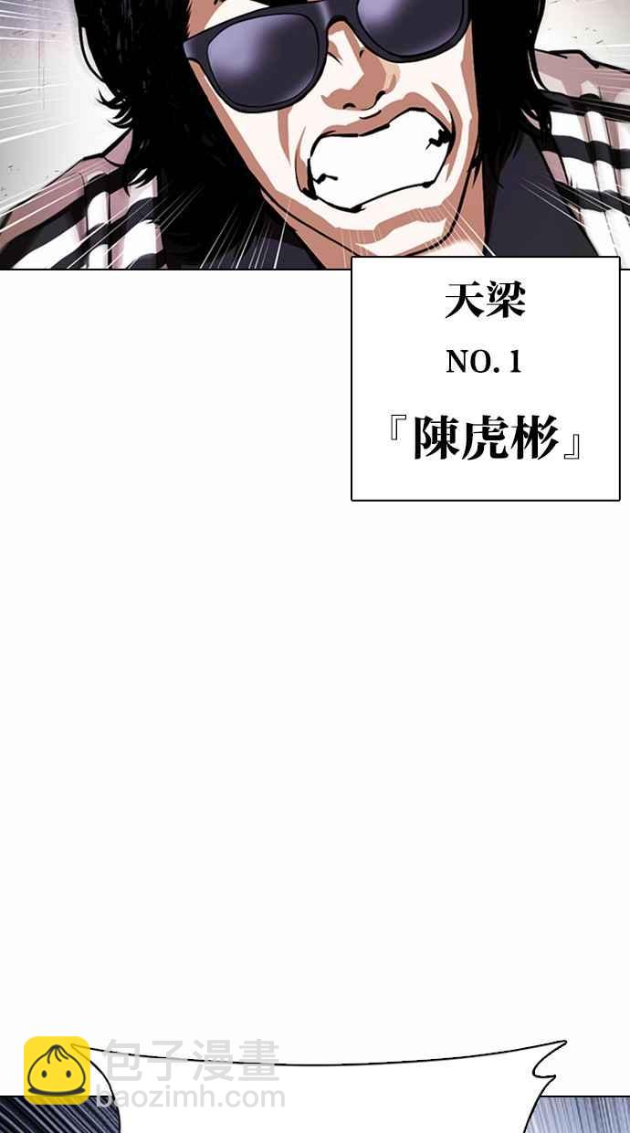 看臉時代 - [第375話] 一姟會(第2家子公司) [04](3/3) - 1