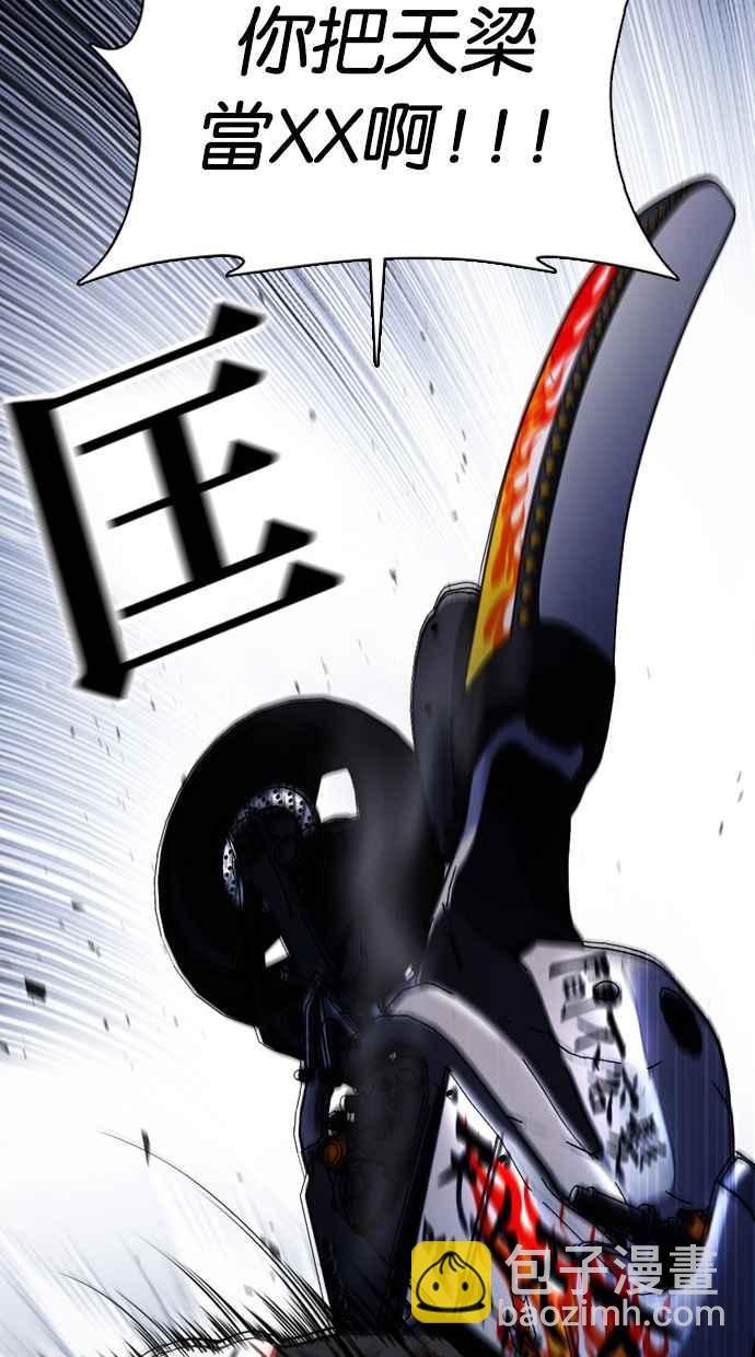 看臉時代 - [第375話] 一姟會(第2家子公司) [04](3/3) - 2