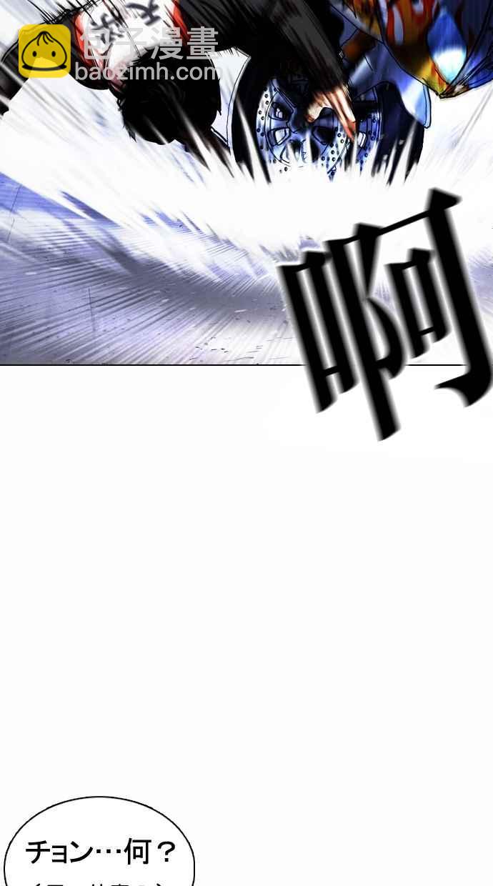 看臉時代 - [第375話] 一姟會(第2家子公司) [04](3/3) - 3