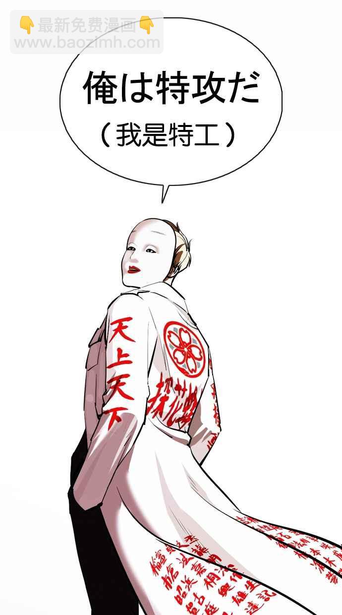 看臉時代 - [第375話] 一姟會(第2家子公司) [04](3/3) - 5