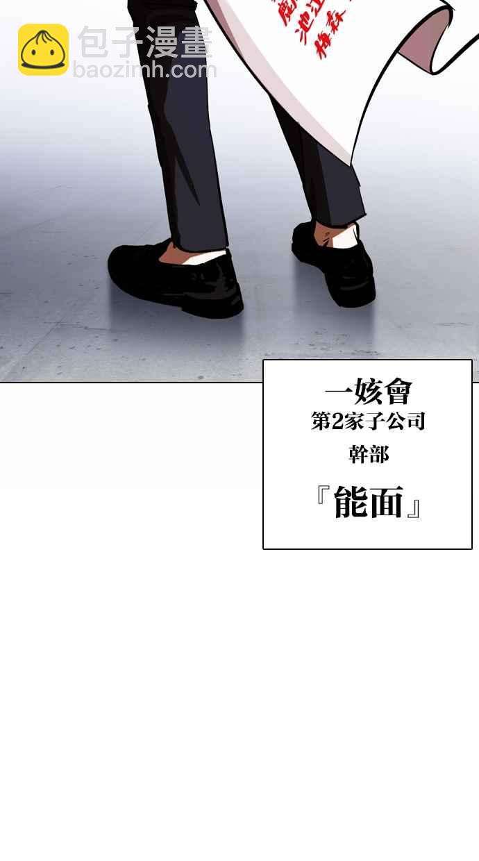 看臉時代 - [第375話] 一姟會(第2家子公司) [04](3/3) - 6