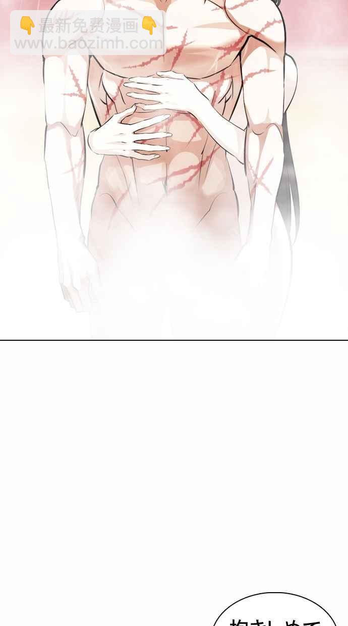 看臉時代 - [第375話] 一姟會(第2家子公司) [04](1/3) - 3