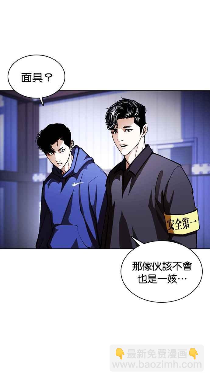 看臉時代 - [第375話] 一姟會(第2家子公司) [04](3/3) - 7