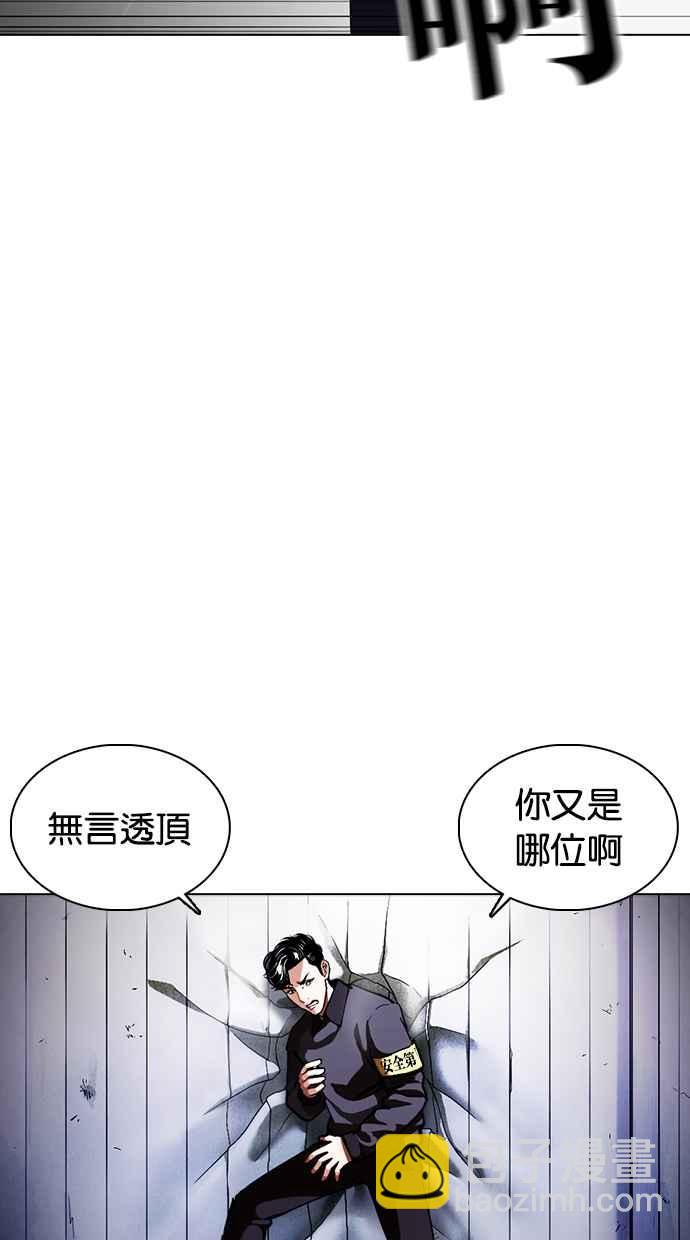 看臉時代 - [第375話] 一姟會(第2家子公司) [04](3/3) - 3