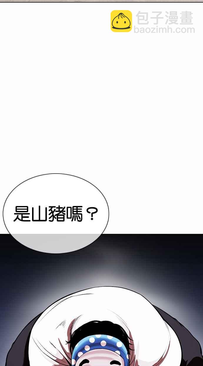 看臉時代 - [第375話] 一姟會(第2家子公司) [04](3/3) - 5